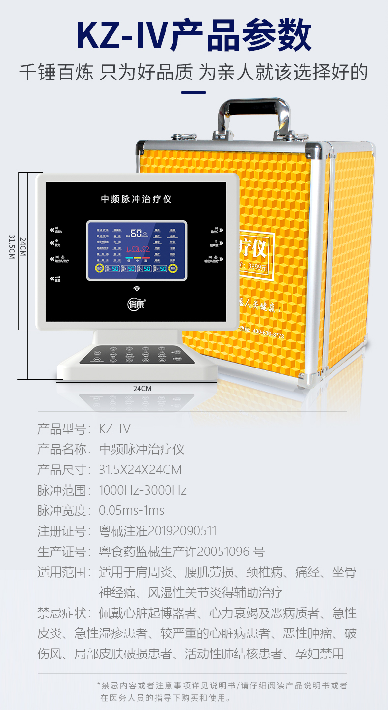 康烛KZ-IV中频脉冲治疗仪中频理疗仪机按摩针灸脉冲电疗多功能颈椎治疗 